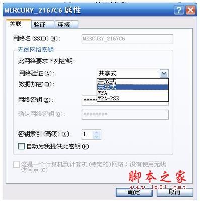 无线连接路由器时提示\