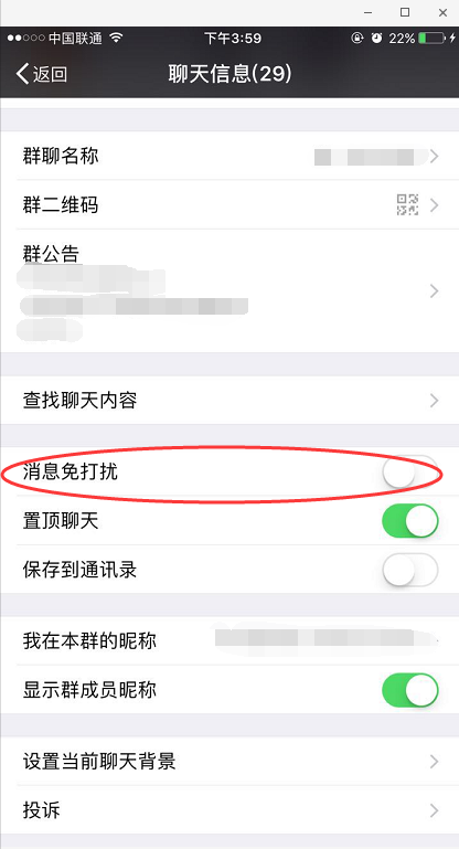 微信来消息的时候.屏幕顶部没有提示了怎么办