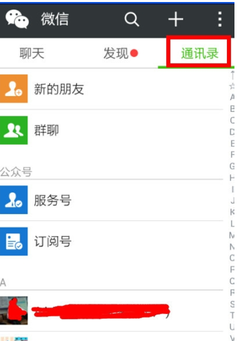 微信拉黑后又放出如何操作?(把微信好友拉黑删除后如何再加回来 )