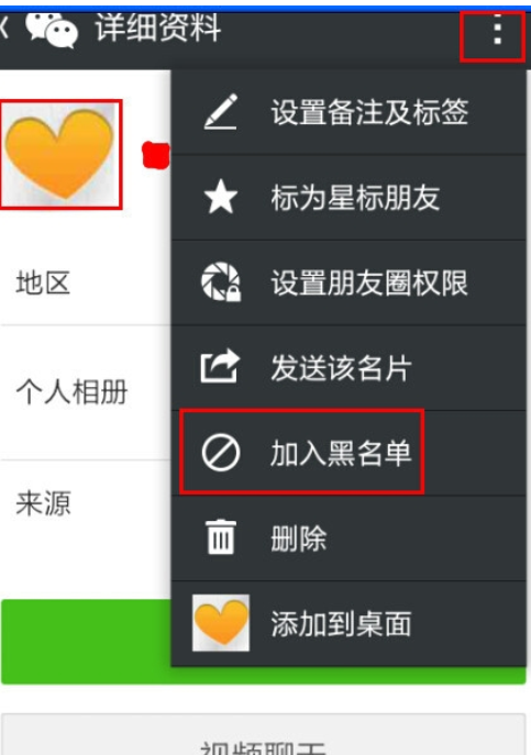 微信拉黑后又放出如何操作?(把微信好友拉黑删除后如何再加回来 )