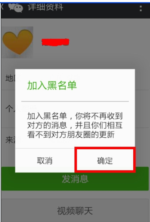 微信拉黑后又放出如何操作?(把微信好友拉黑删除后如何再加回来 )
