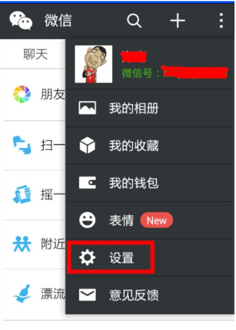 微信拉黑后又放出如何操作?(把微信好友拉黑删除后如何再加回来 )