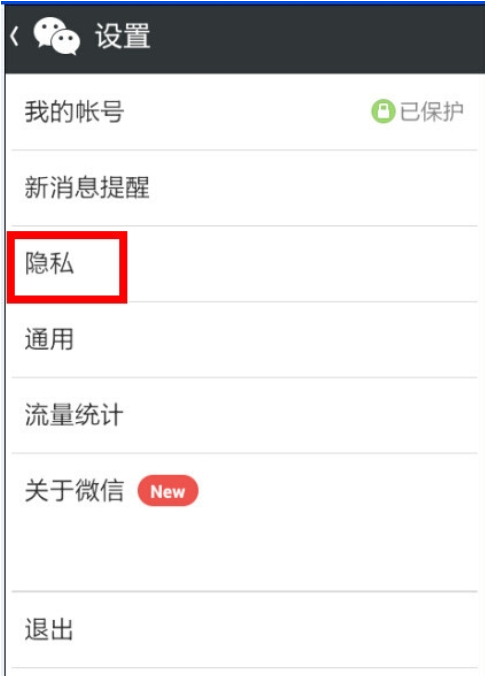 微信拉黑后又放出如何操作?(把微信好友拉黑删除后如何再加回来 )
