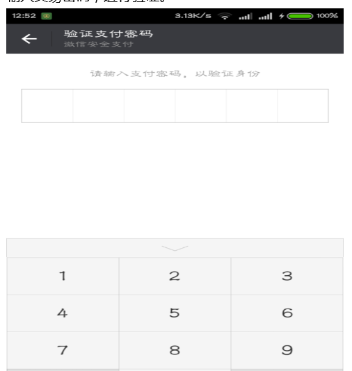 微信零钱购买的理财通怎样提现到银行卡?