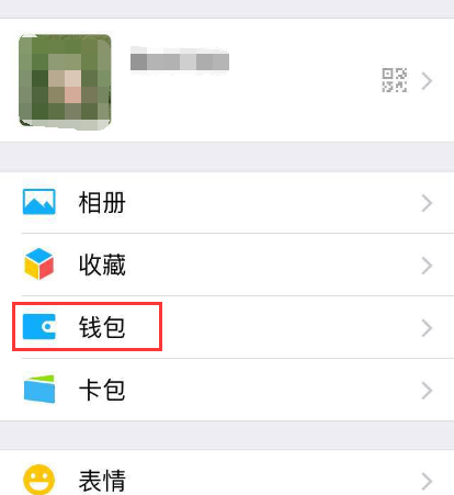 微信零钱可以转到理财通吗？转入步骤和方法