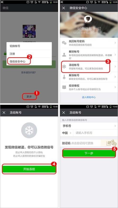 微信密码被盗了怎么找回 微信帐号被盗该怎么办
