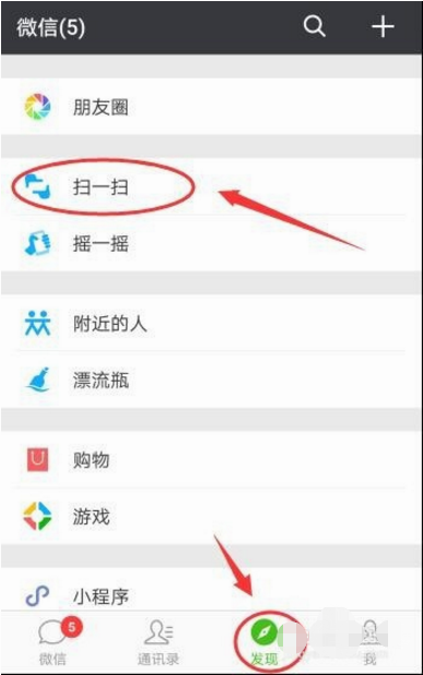 微信零钱支付在哪里?