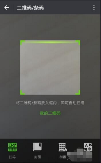 微信零钱支付在哪里?