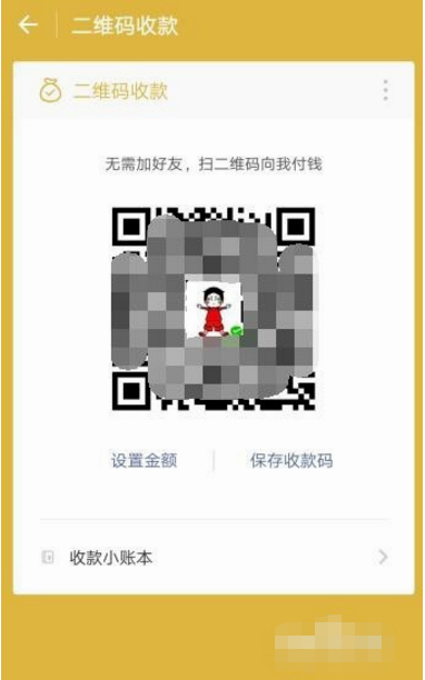 微信零钱支付在哪里?