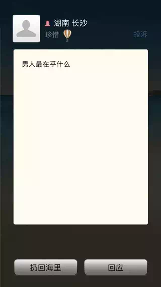 微信聊天怎样才会被投诉？