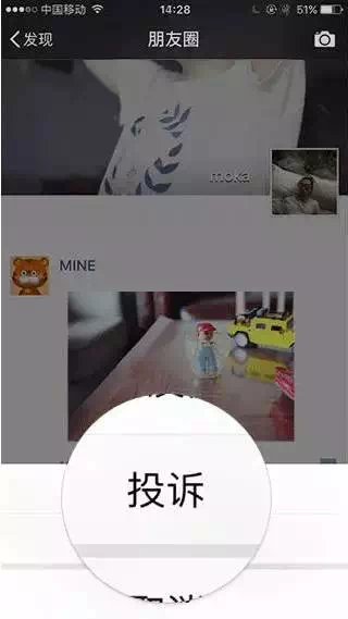 微信聊天怎样才会被投诉？