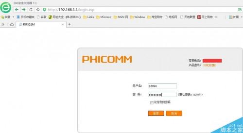 无线路由器如何防止别人蹭网?无线路由器防蹭网设置图文教程