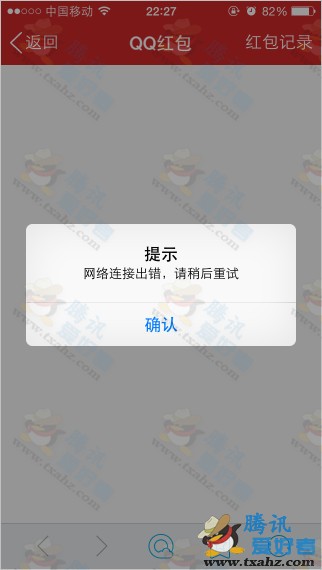 无限免费发手机QQ红包 非图片PS 发的官方链接