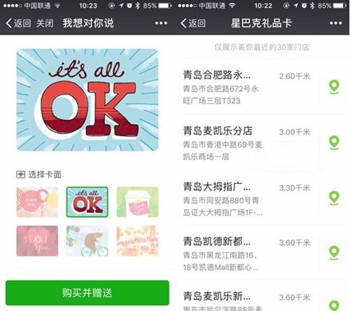 微信绿包怎么发? 微信星巴克绿包的发法