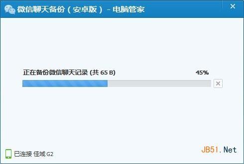 微信聊天记录如何导出备份到电脑?