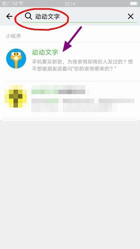 微信聊天文字怎样制作成动态 微信动态文字制作教程