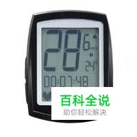 无线码表十大品牌排行榜