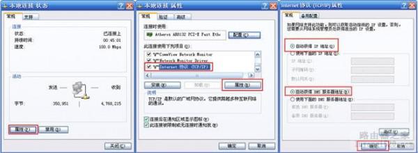 无线路由器设置图解