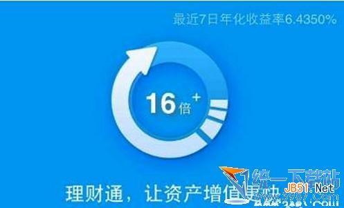 微信理财通收益怎么算?理财通收益时间_微信理财通收益计算方法