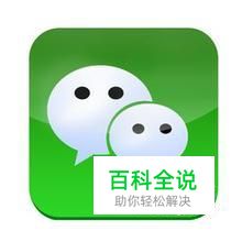 微信密码忘了怎么办？怎么找回密码？