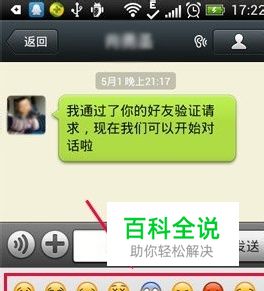 微信名字怎么加表情 （亲测可用）