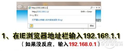无线路由器wifi设置教程