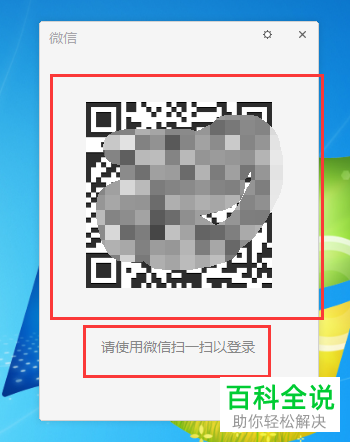 微信聊天记录如何进行备份