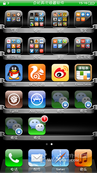 微信陌陌多开(N开)并且分开推送及一键隐藏教程