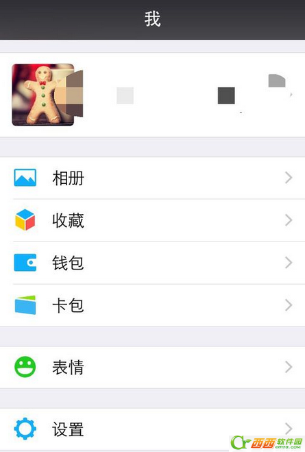 微信免打扰怎么设置