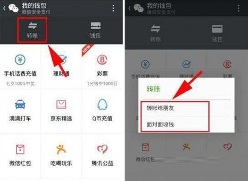 微信面对面收钱是什么?如何使用?面对面收钱使用教程
