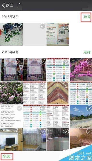微信聊天记录中的图片、视频、文件怎么批量删除