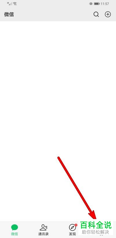 微信来语音和视频通话邀请没有声音提醒如何解决