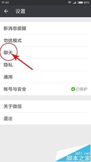 微信聊天有个耳朵图标是什么意思?