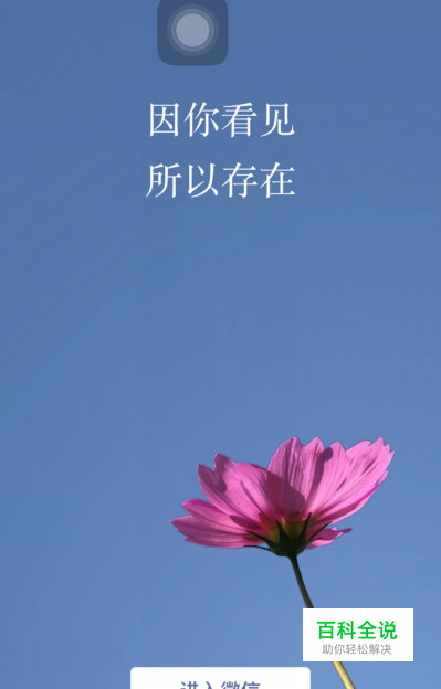 微信聊天页面如何设置置顶的个性签名