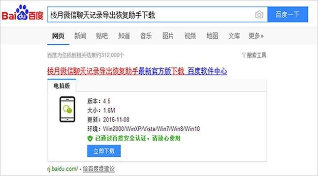 微信聊天记录删除了怎么恢复  十分钟搞定IOS苹果手机