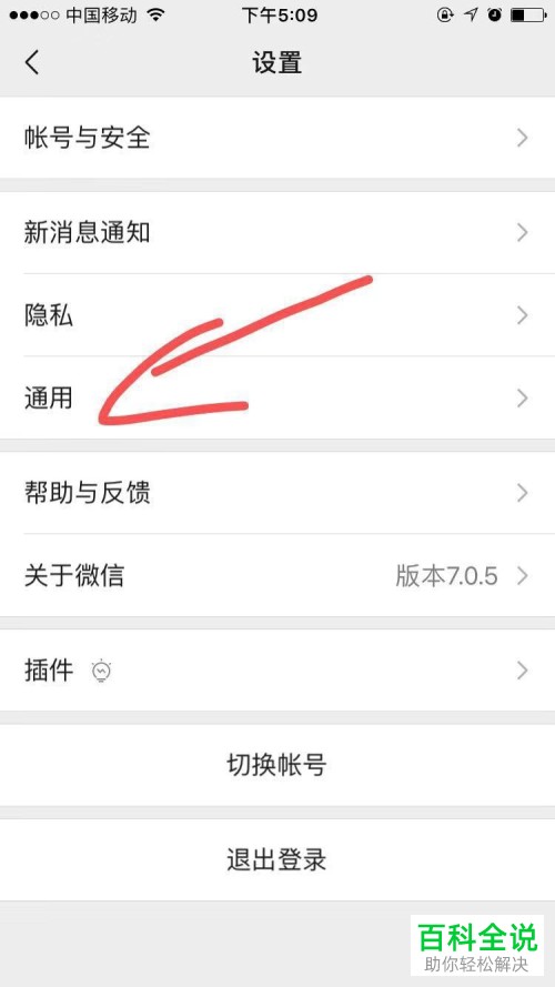 微信里面的微信运动怎么开启
