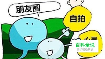 微信里面如何查看自己以前发过的朋友圈？