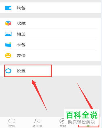 微信聊天记录如何进行备份