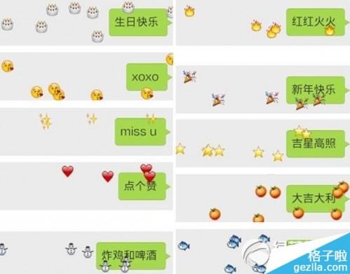 微信聊天彩蛋有哪些(彩蛋大全)