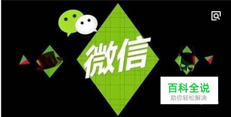 微信聊天记录怎么关联另一个手机