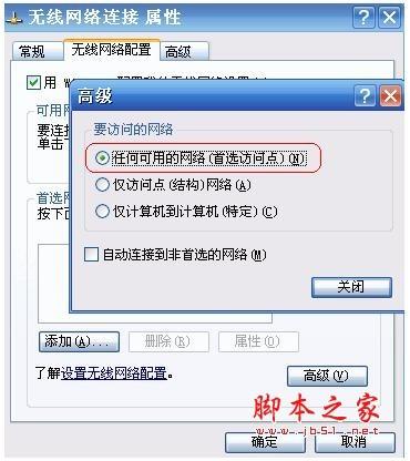 无线连接路由器时提示\