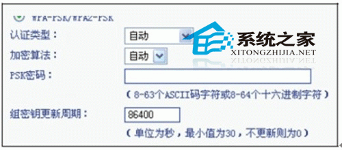 无线路由器的三种加密方式详细介绍