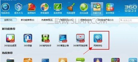 无线路由器怎么看有没有人蹭网
