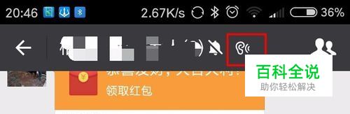 微信聊天窗口上出现“听筒播放语音”怎么办？