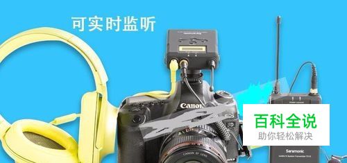 无线麦克风连接电脑和音响，无线麦克风使用排名