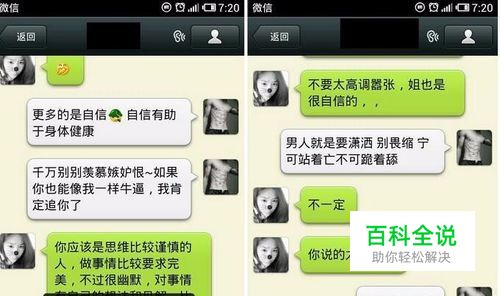 微信聊天记录怎么查看删除的图片和文字