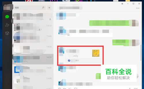 微信里的音乐怎么下载