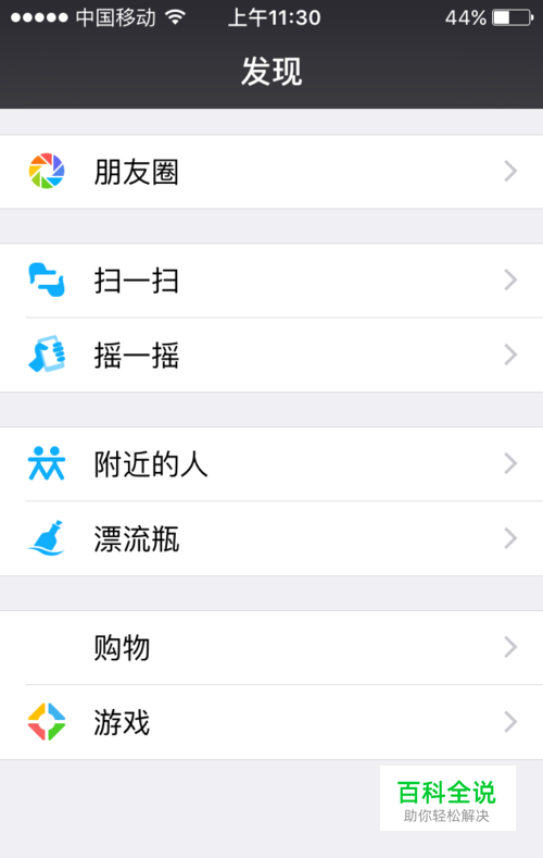 微信里如何设置朋友权限