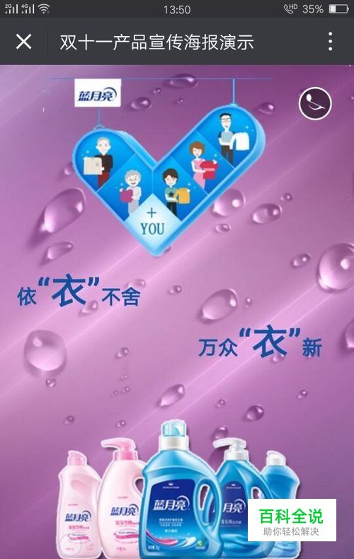 微信里双十一产品宣传海报怎么做