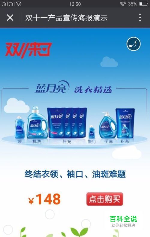 微信里双十一产品宣传海报怎么做